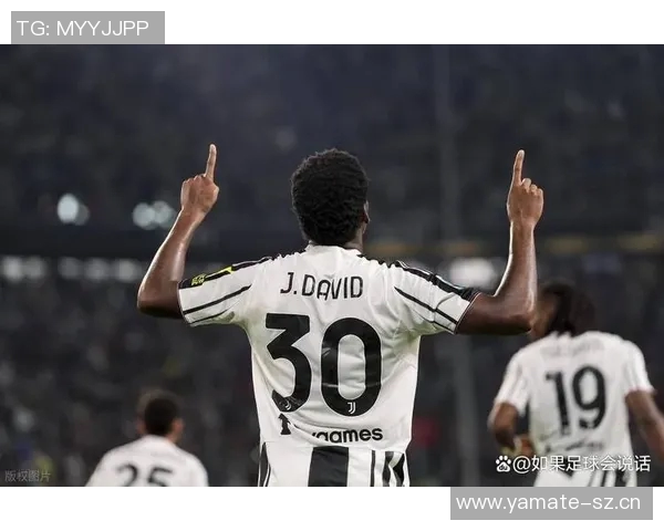 尤文对戴维信任不足冬窗不出售夏窗再评估表现